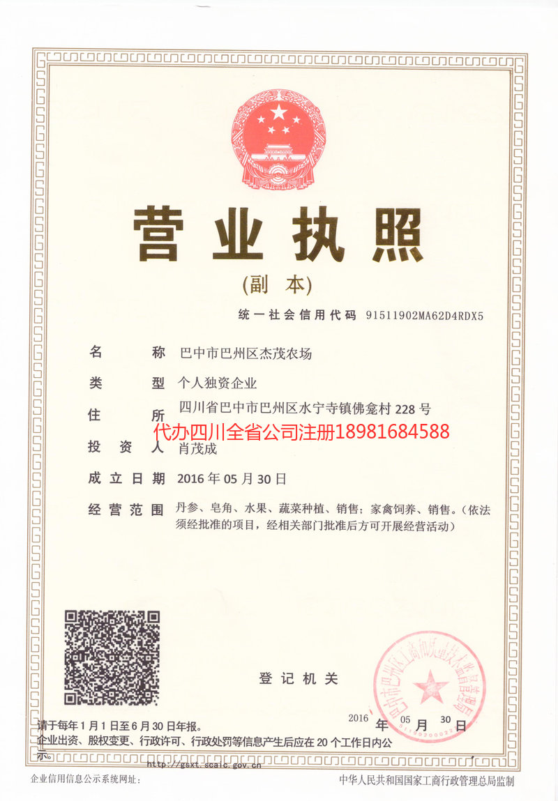 大冶大冶杰茂农场