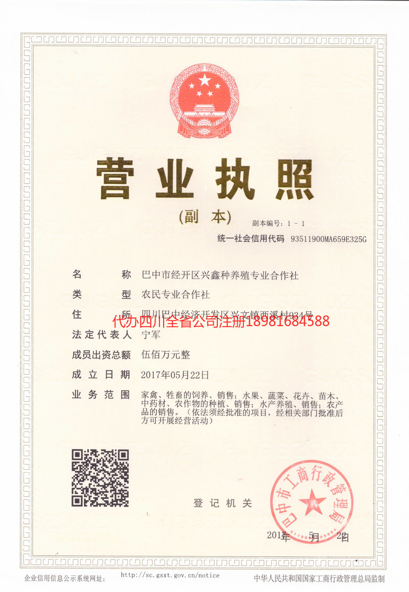 大冶大冶兴鑫种养殖专业合作社